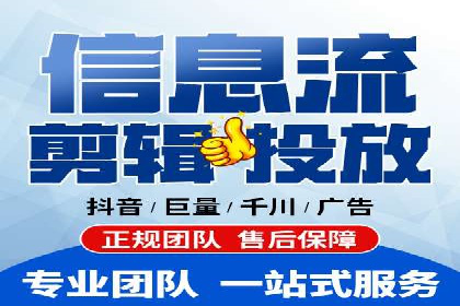 信息流代理实战：助力企业实现精准营销